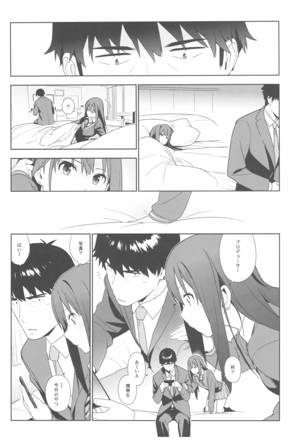 デレマス総集編 Arcana VI Page.31