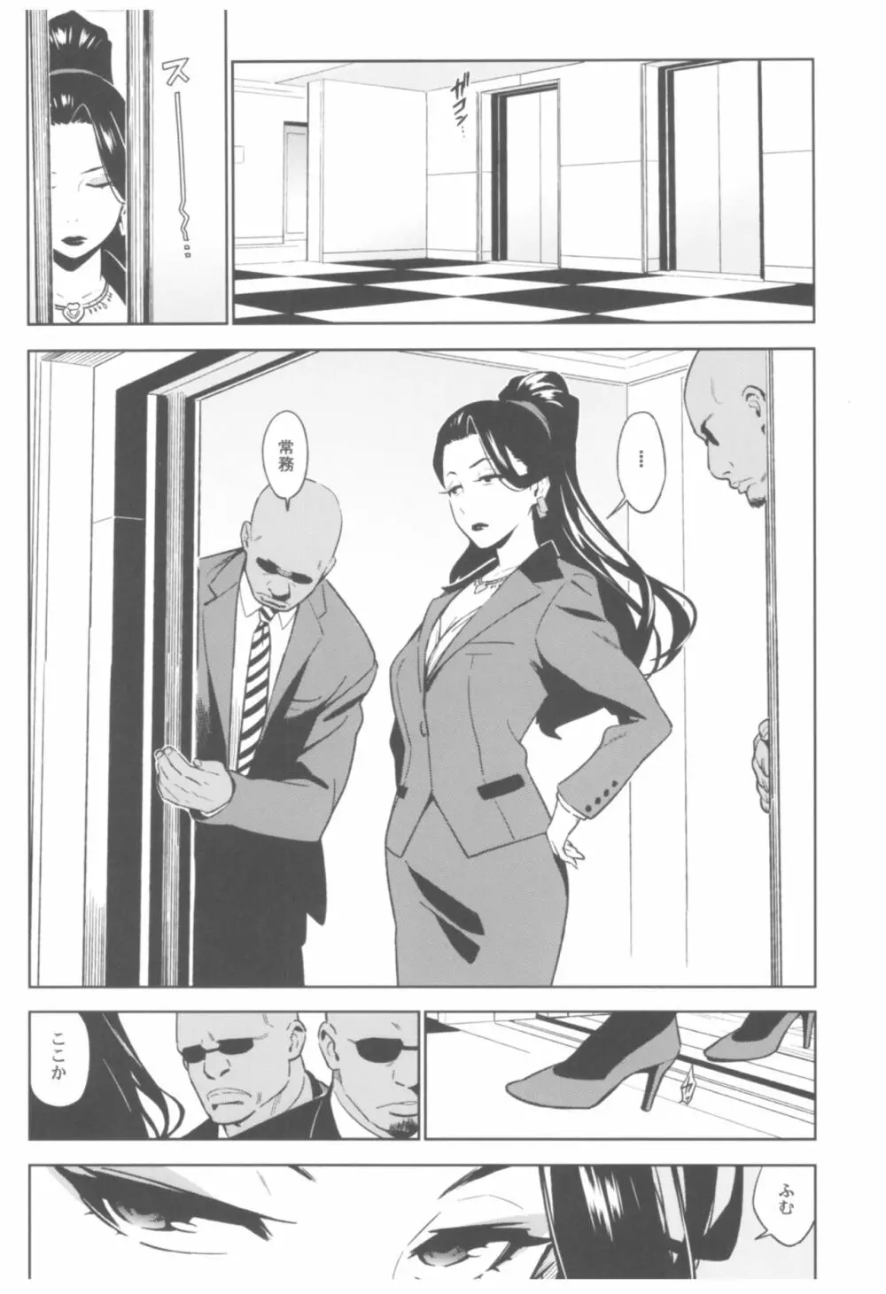 デレマス総集編 Arcana VI Page.67