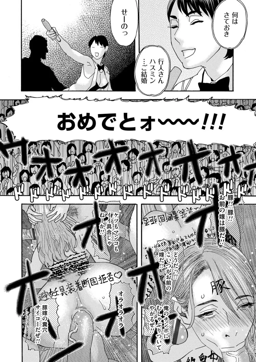 肉の塔 Page.180