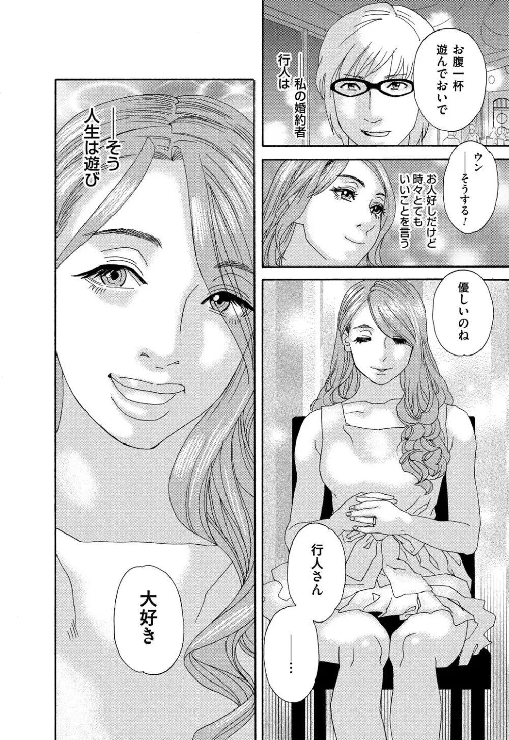 肉の塔 Page.34