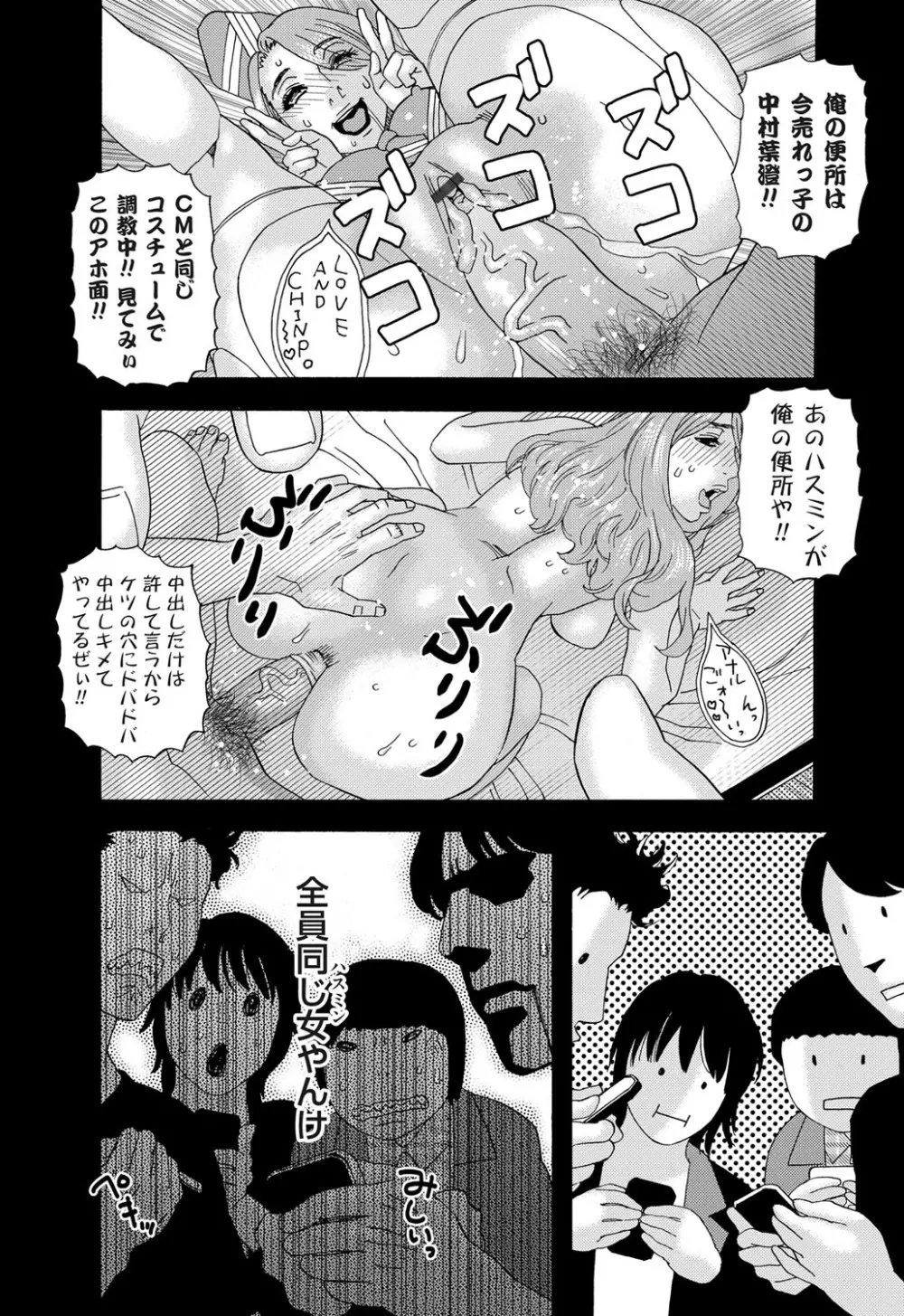 肉の塔 Page.58