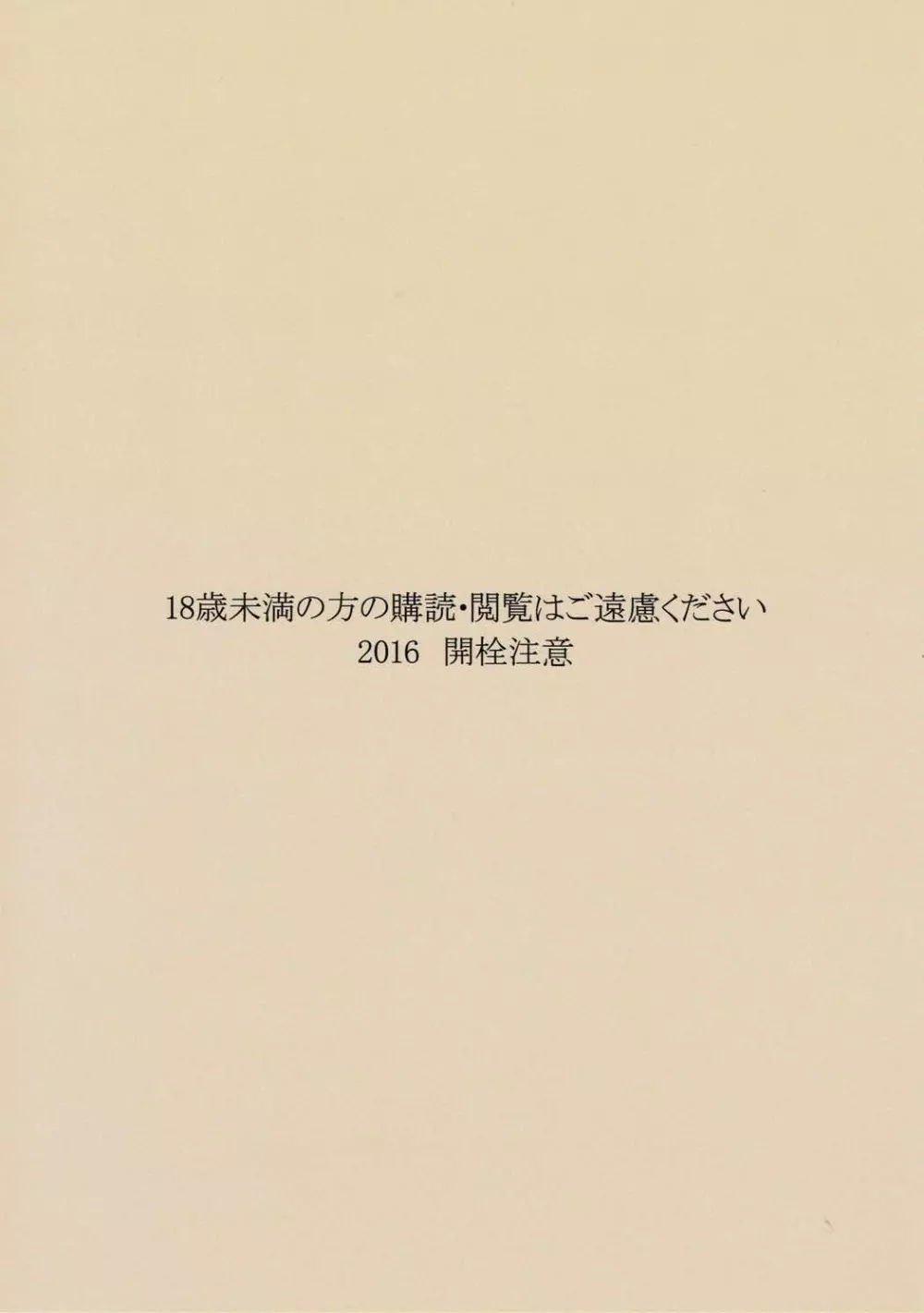 我が鎮守府はマイクロビキニを採用しました Page.18