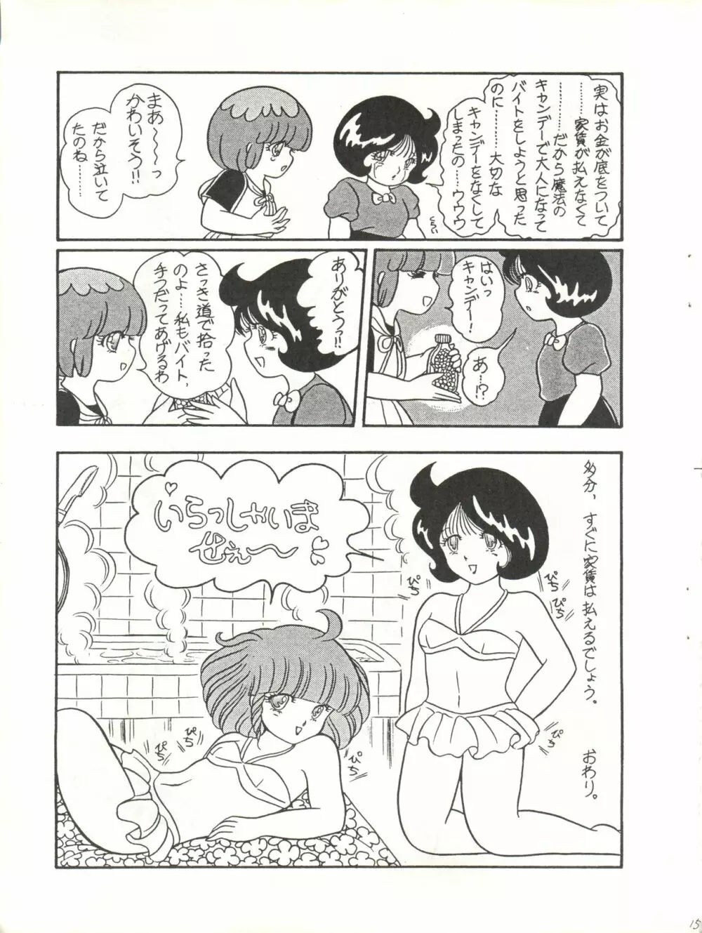 SEXY SHOT Page.17