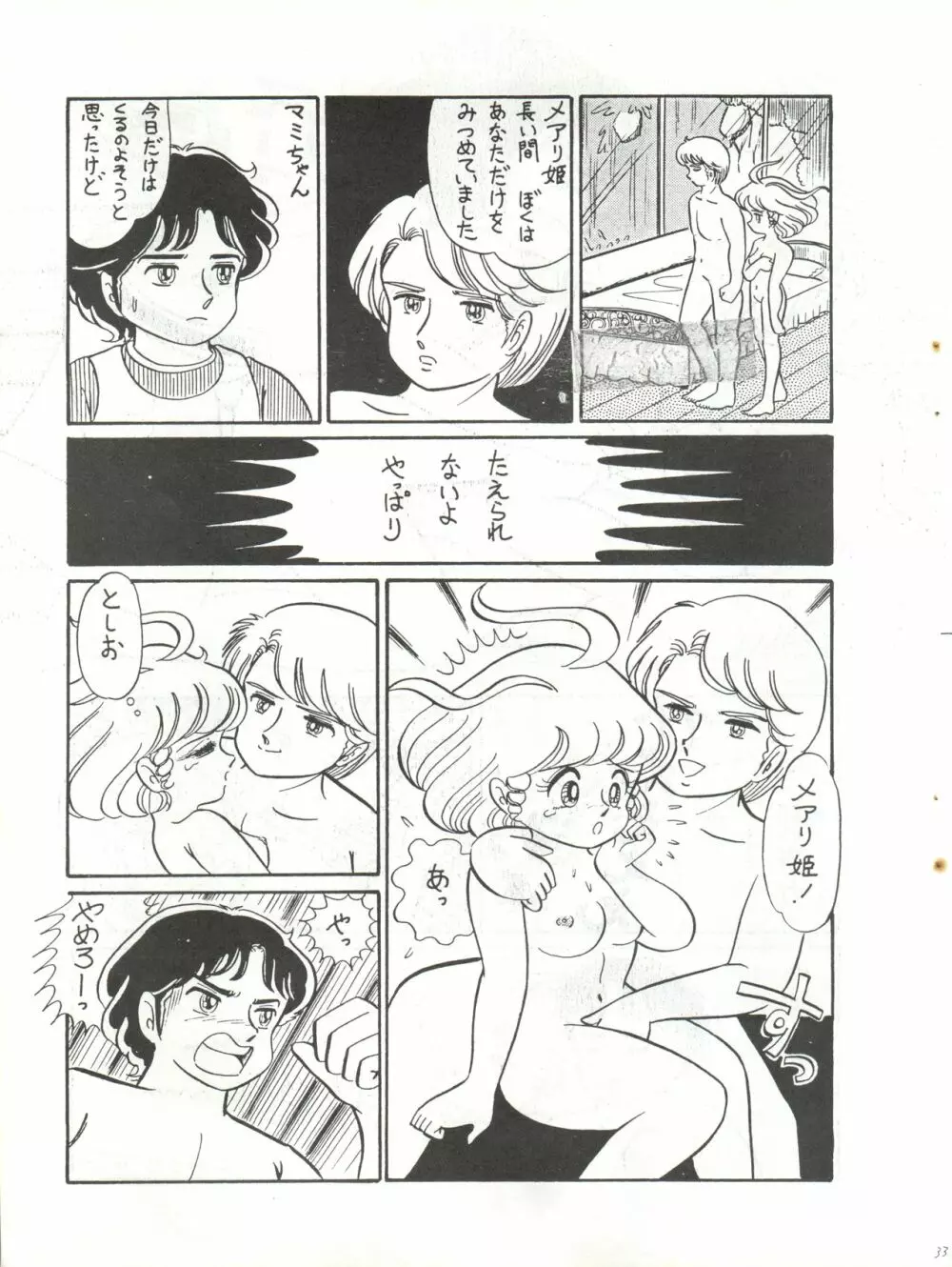 SEXY SHOT Page.35