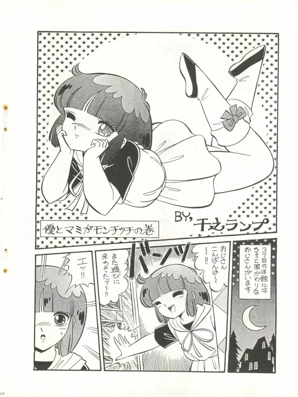 SEXY SHOT Page.46