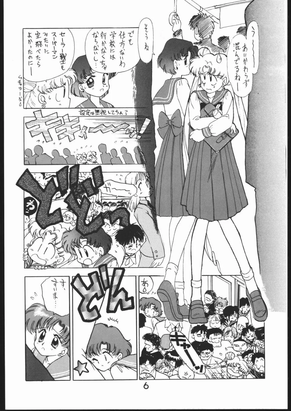 Submission Mercury Plus Page.5