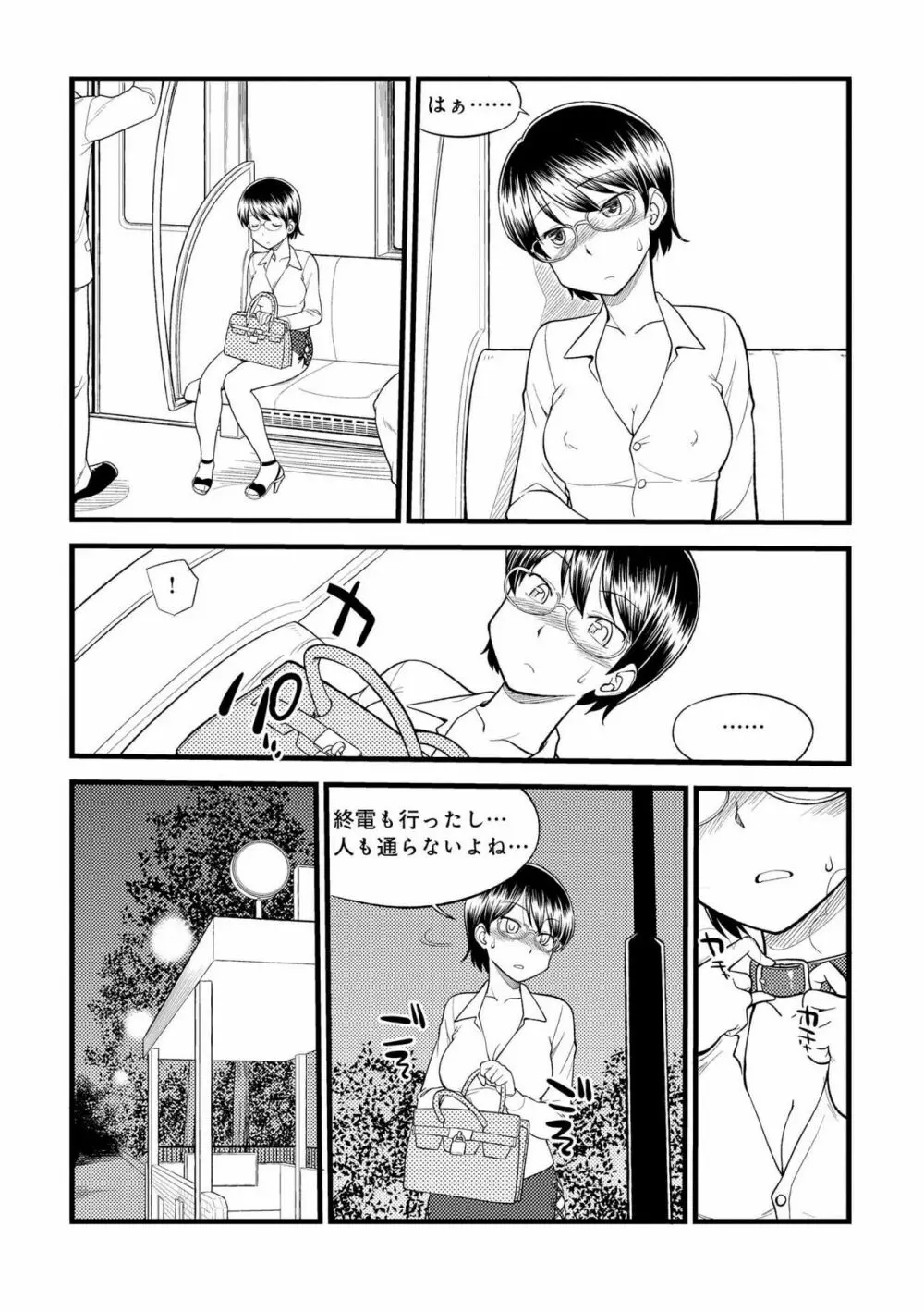 身体も心もボクのもの ～はじめてのSMガイド～ 2 Page.127