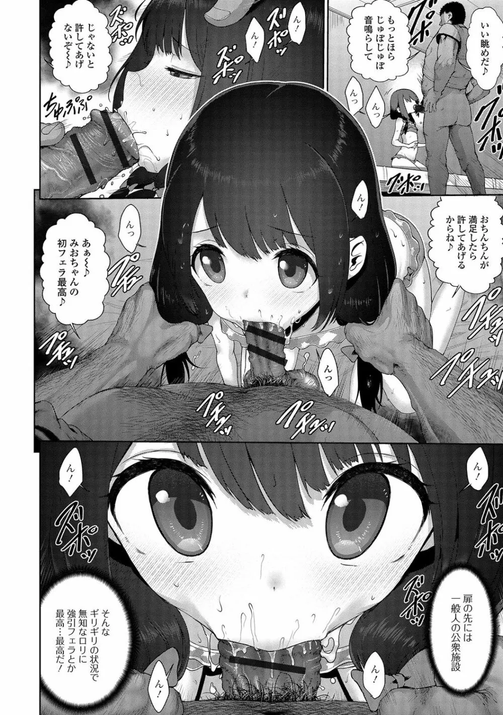 デジタルぷにぺどッ! Vol.07 Page.57