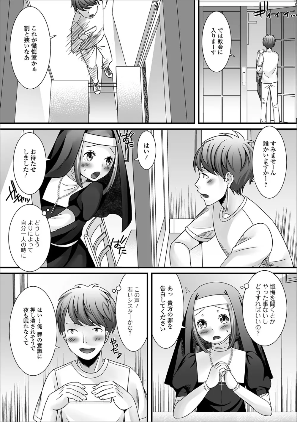 月刊Web男の娘・れくしょんッ！S Vol.17 Page.3