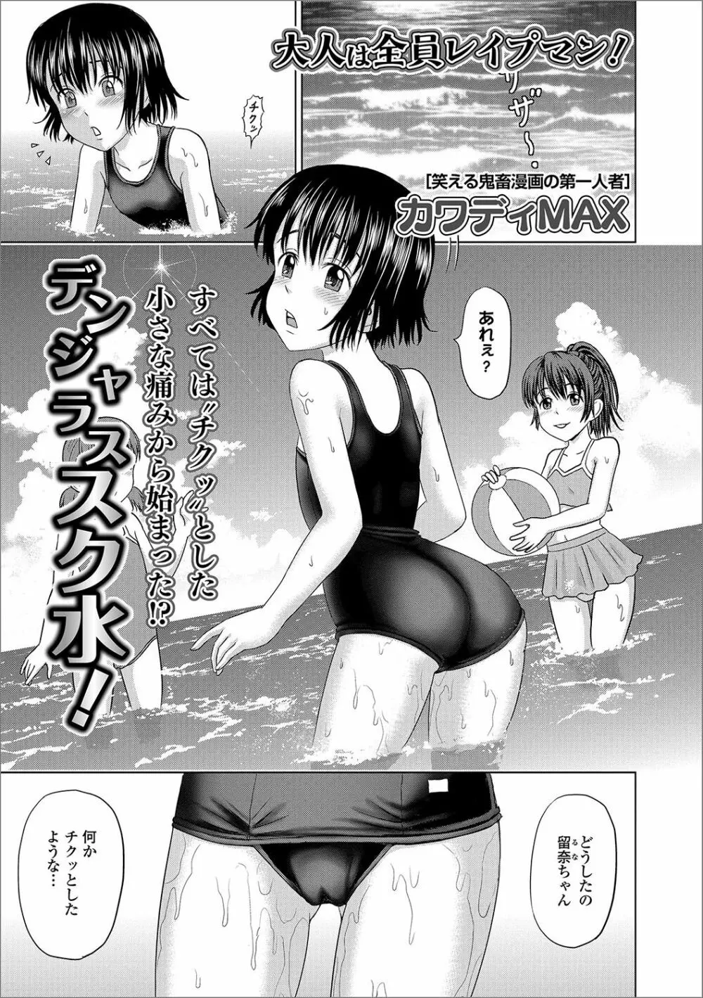 コミック Mate legend Vol.17 2017年10月号 Page.106
