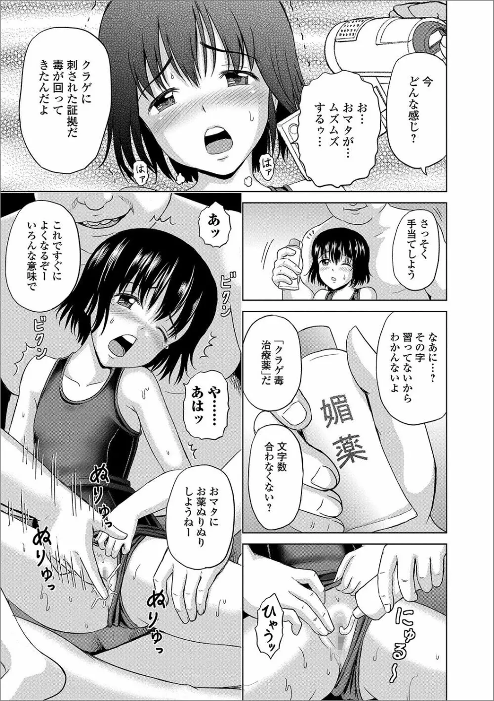 コミック Mate legend Vol.17 2017年10月号 Page.110