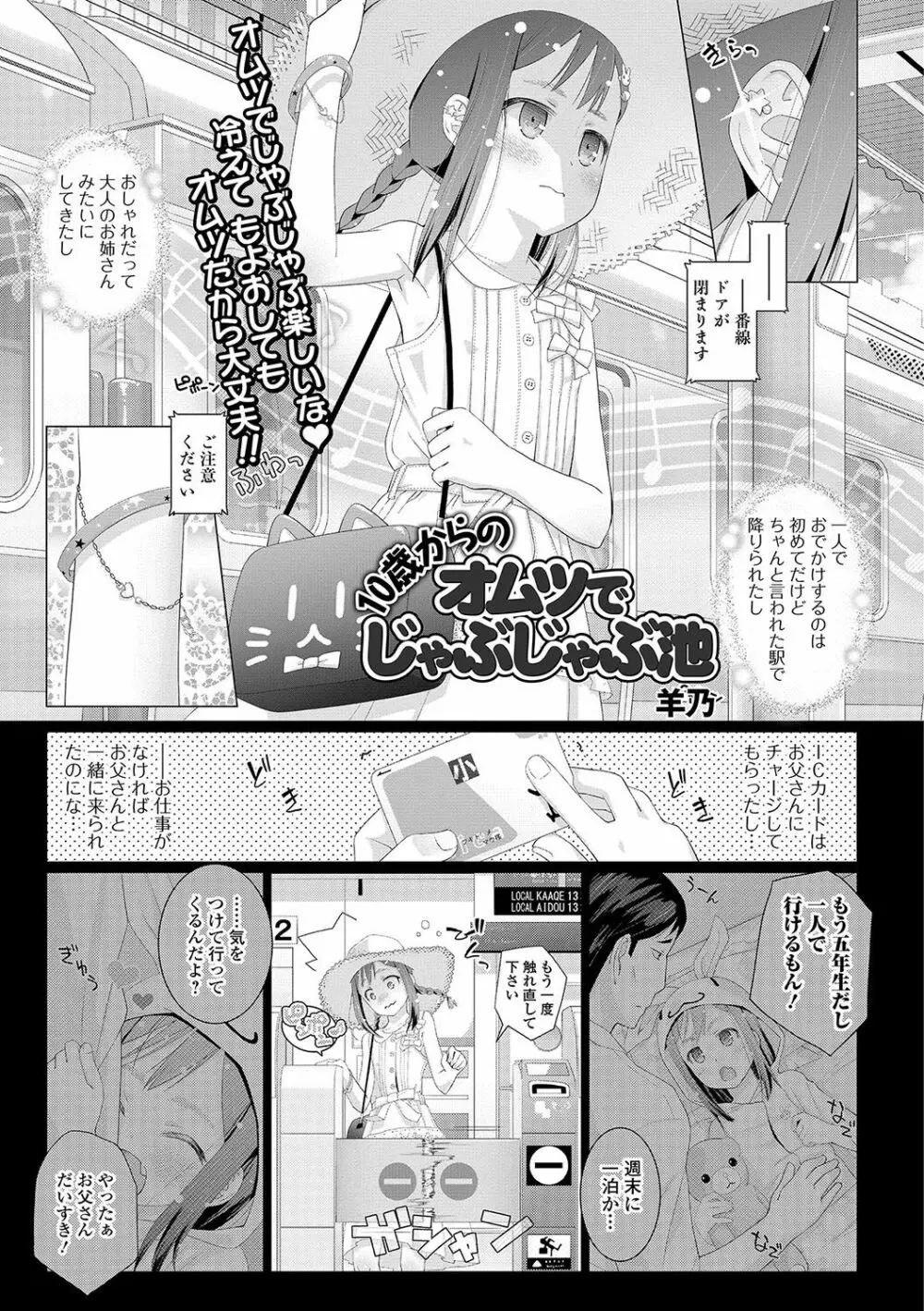 コミック Mate legend Vol.17 2017年10月号 Page.126