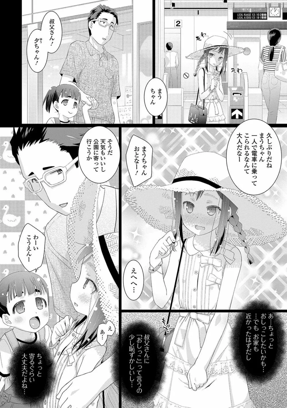 コミック Mate legend Vol.17 2017年10月号 Page.127