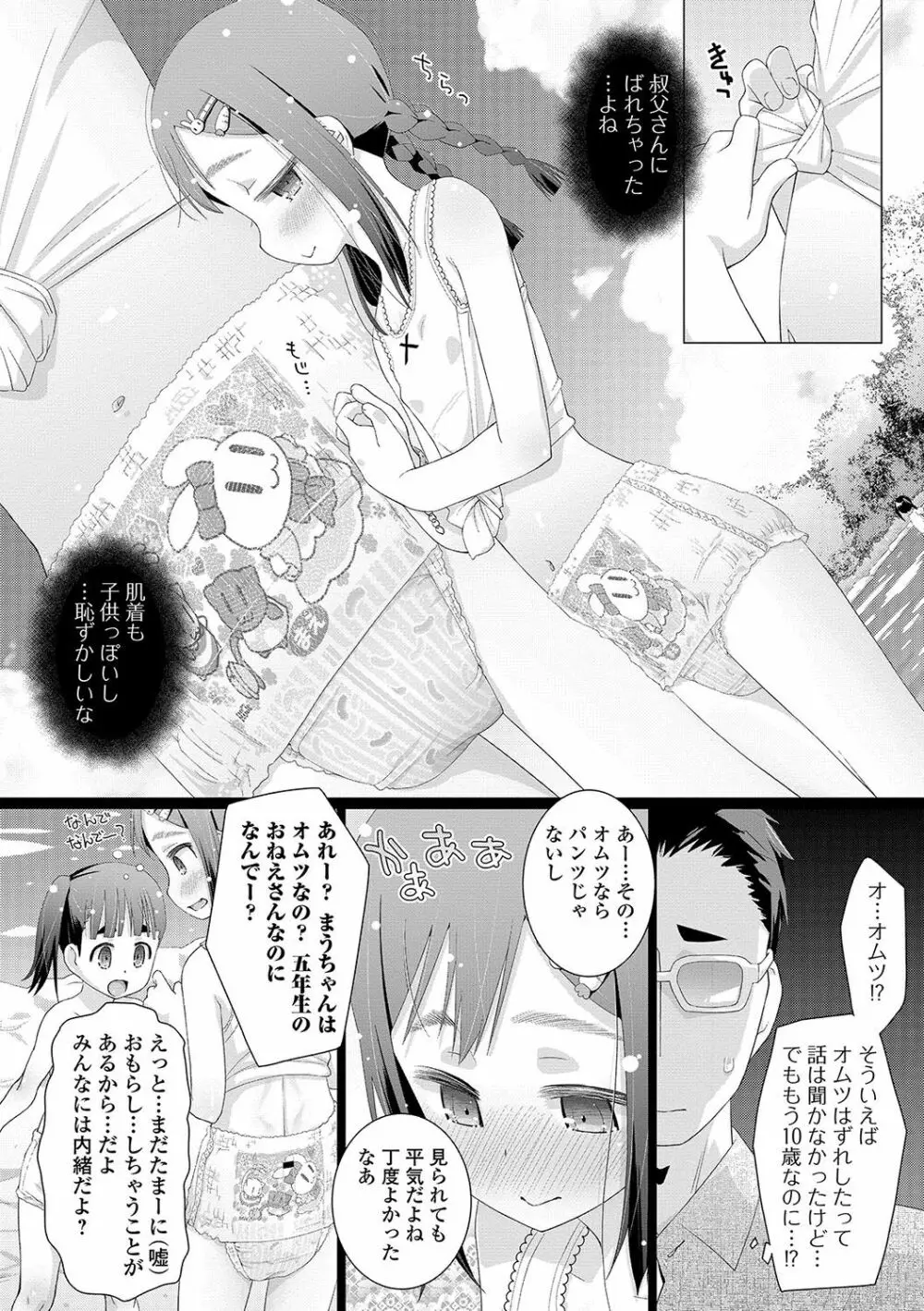 コミック Mate legend Vol.17 2017年10月号 Page.129