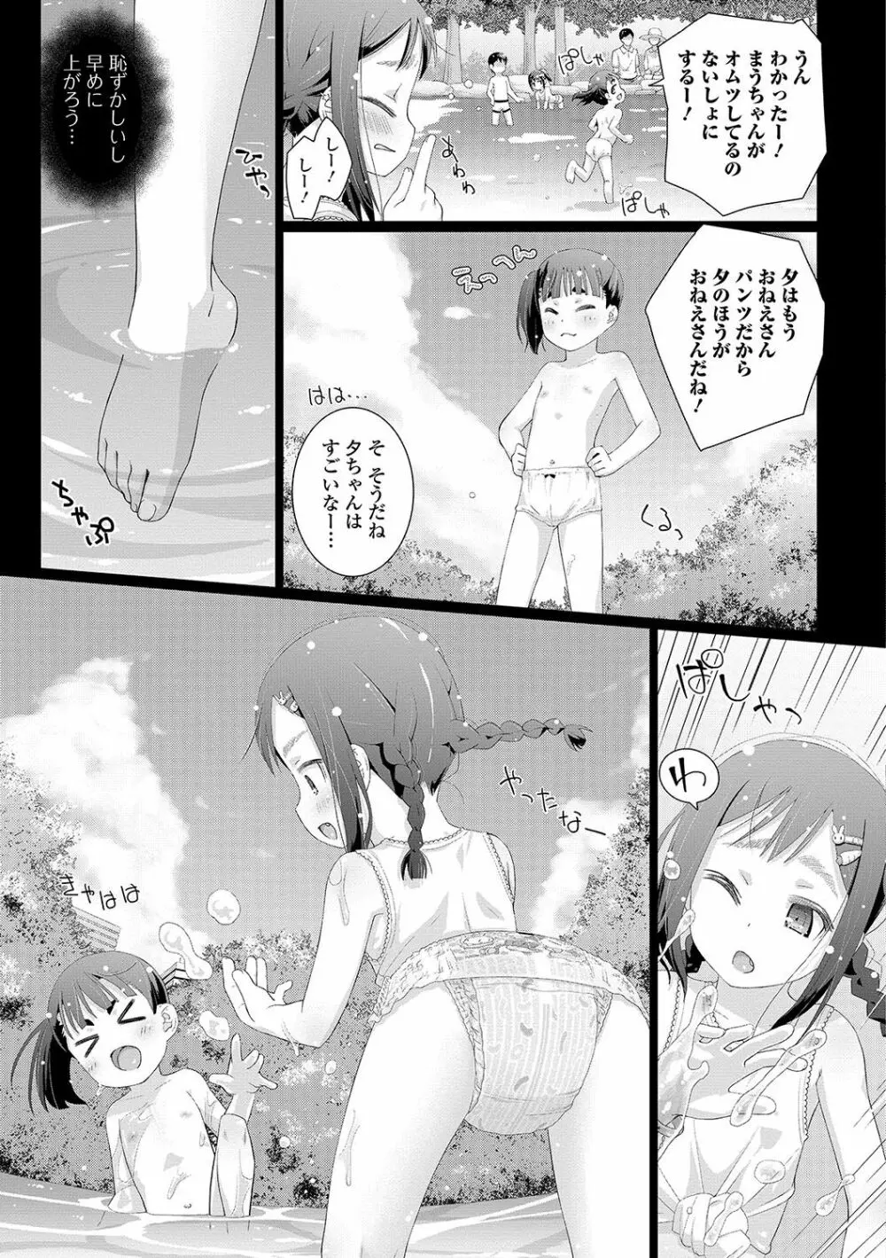 コミック Mate legend Vol.17 2017年10月号 Page.130