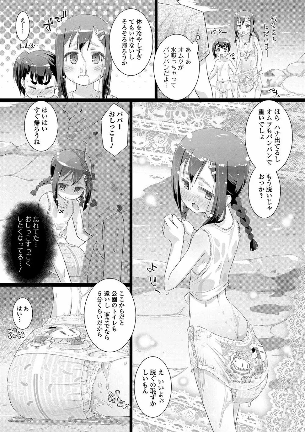 コミック Mate legend Vol.17 2017年10月号 Page.132