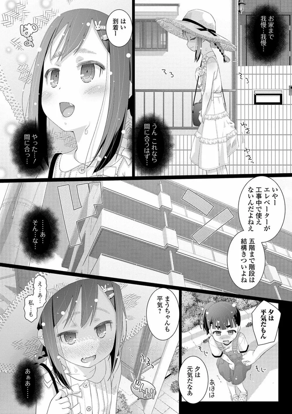 コミック Mate legend Vol.17 2017年10月号 Page.133