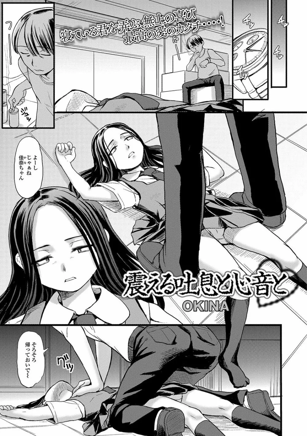 コミック Mate legend Vol.17 2017年10月号 Page.142