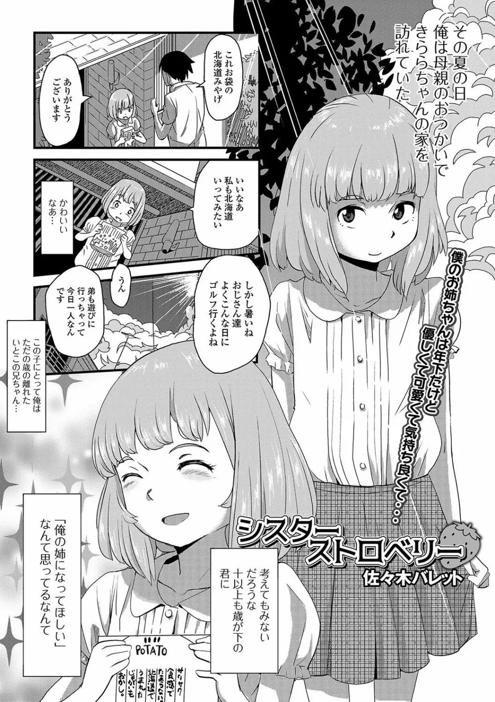 コミック Mate legend Vol.17 2017年10月号 Page.162