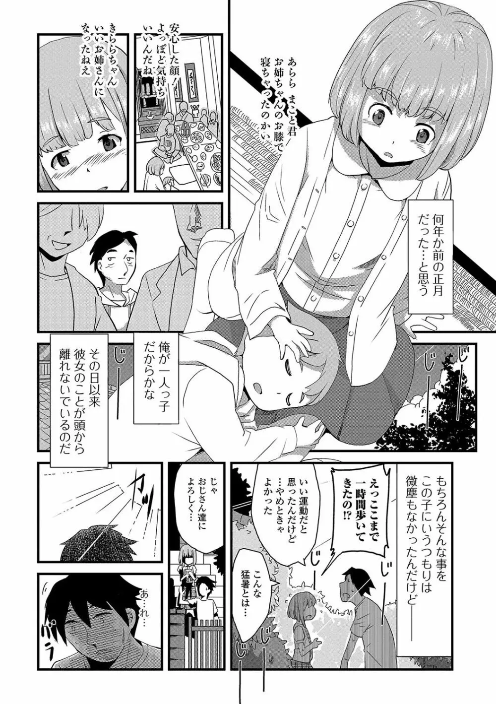 コミック Mate legend Vol.17 2017年10月号 Page.163