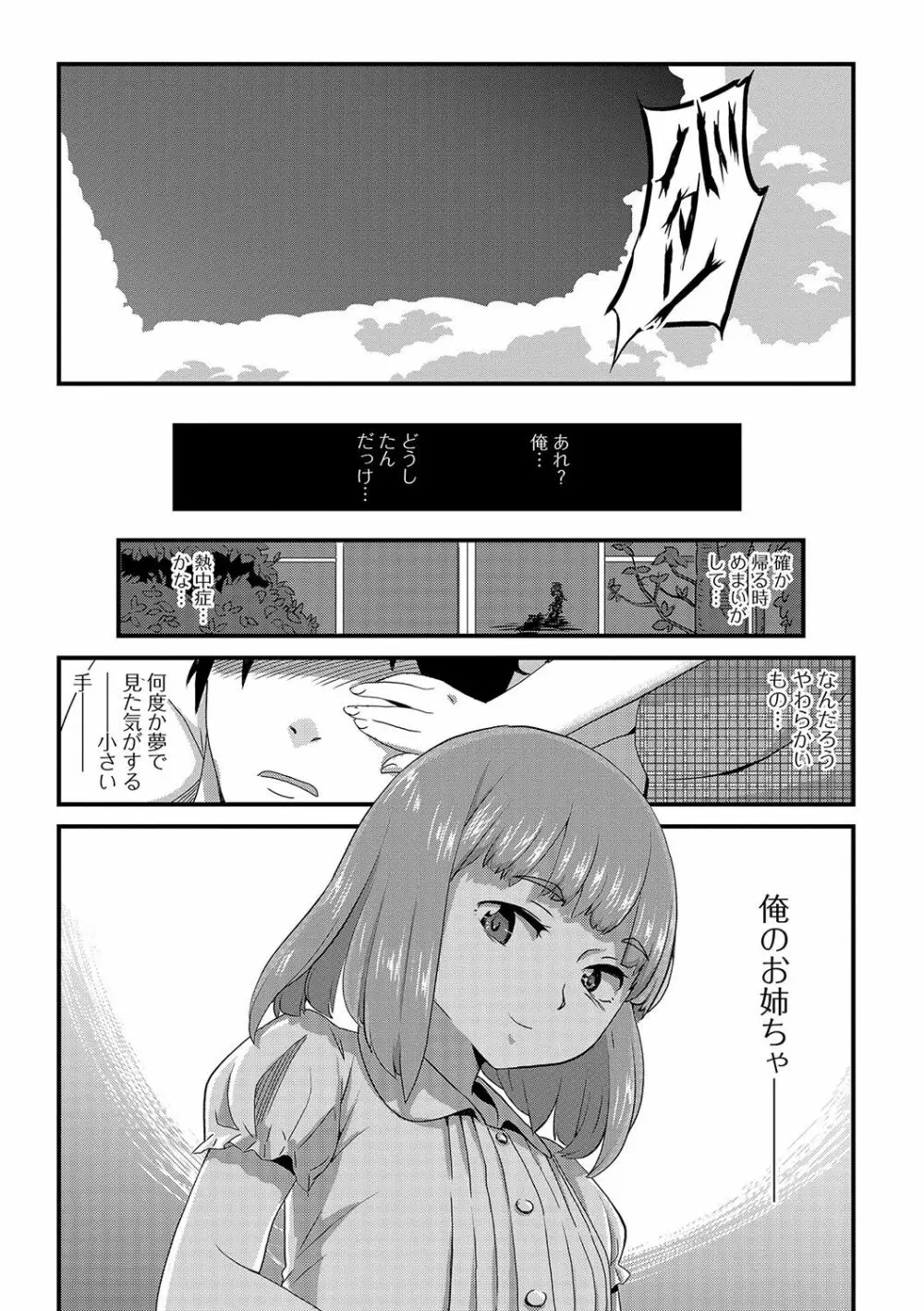コミック Mate legend Vol.17 2017年10月号 Page.164