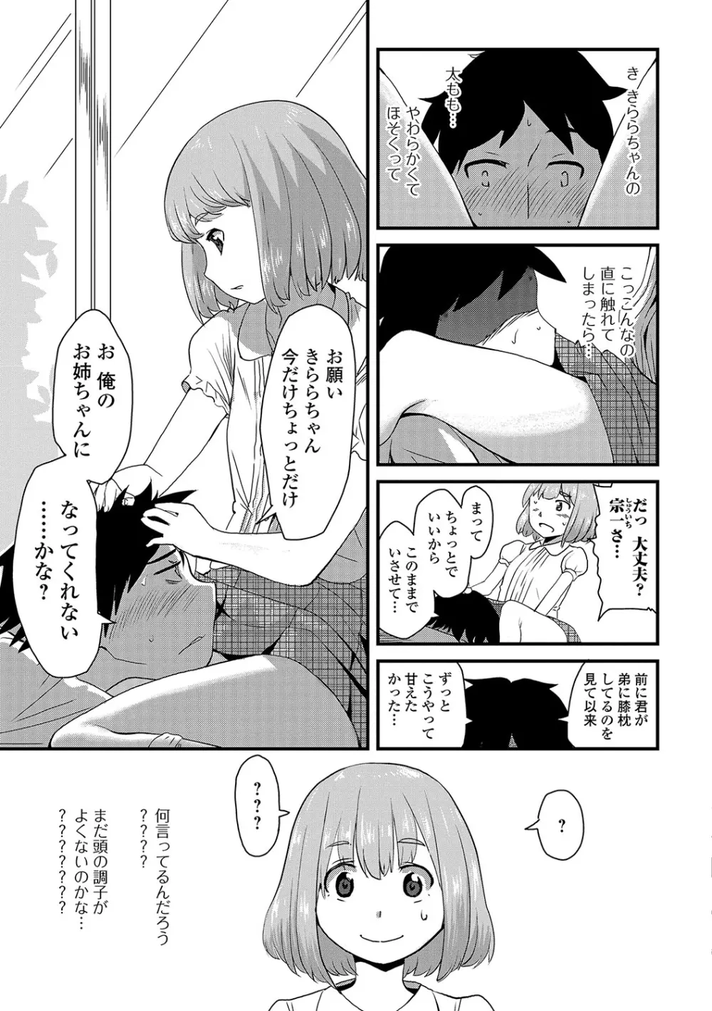 コミック Mate legend Vol.17 2017年10月号 Page.166