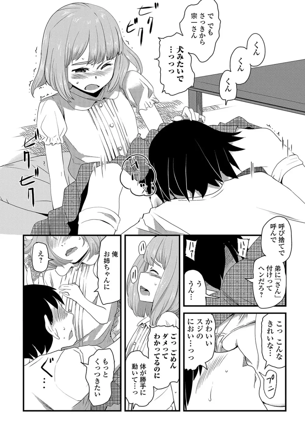 コミック Mate legend Vol.17 2017年10月号 Page.169