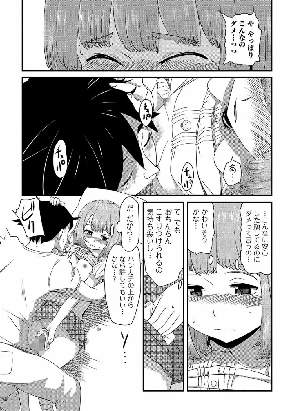 コミック Mate legend Vol.17 2017年10月号 Page.171