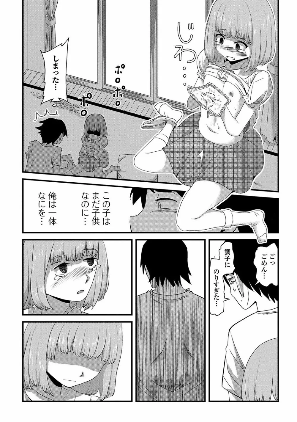 コミック Mate legend Vol.17 2017年10月号 Page.173