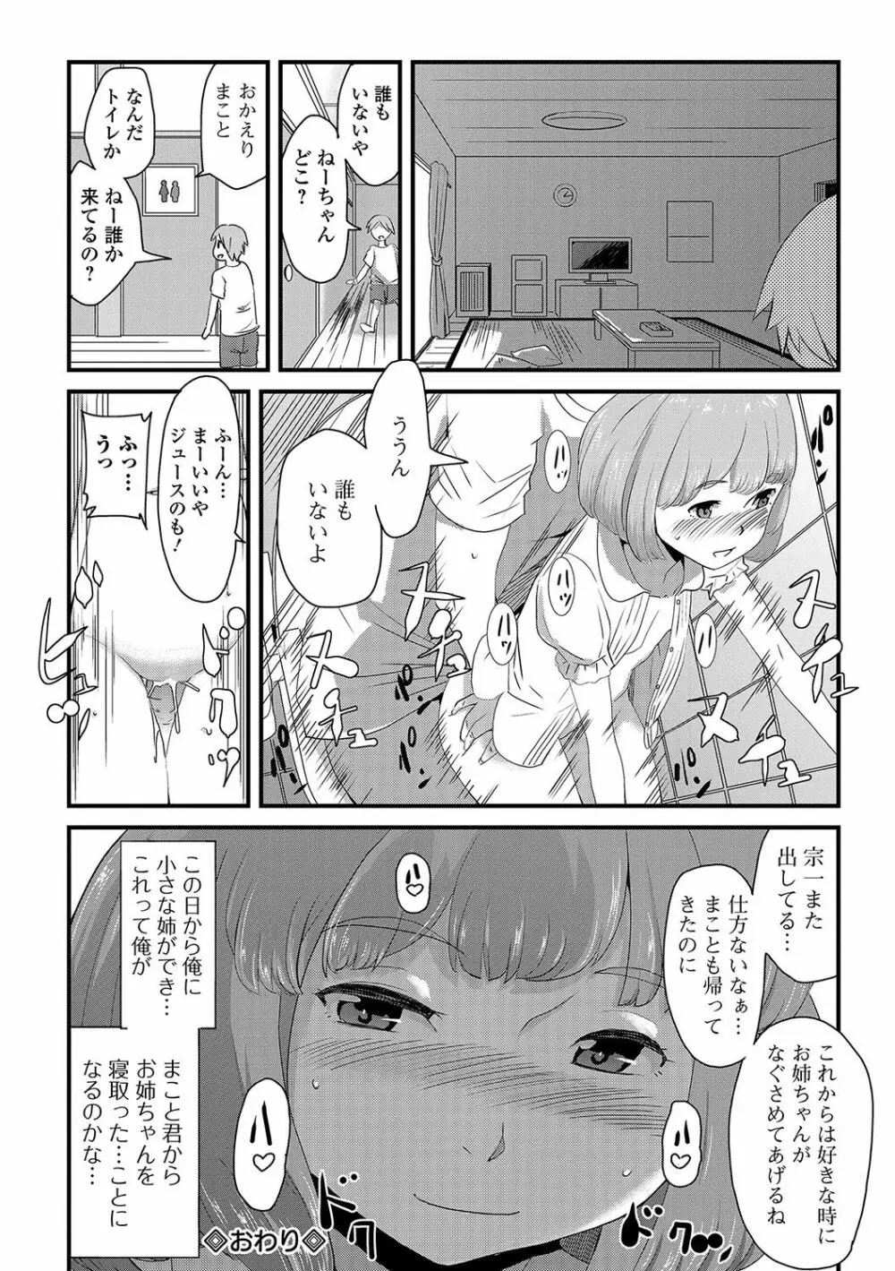 コミック Mate legend Vol.17 2017年10月号 Page.181