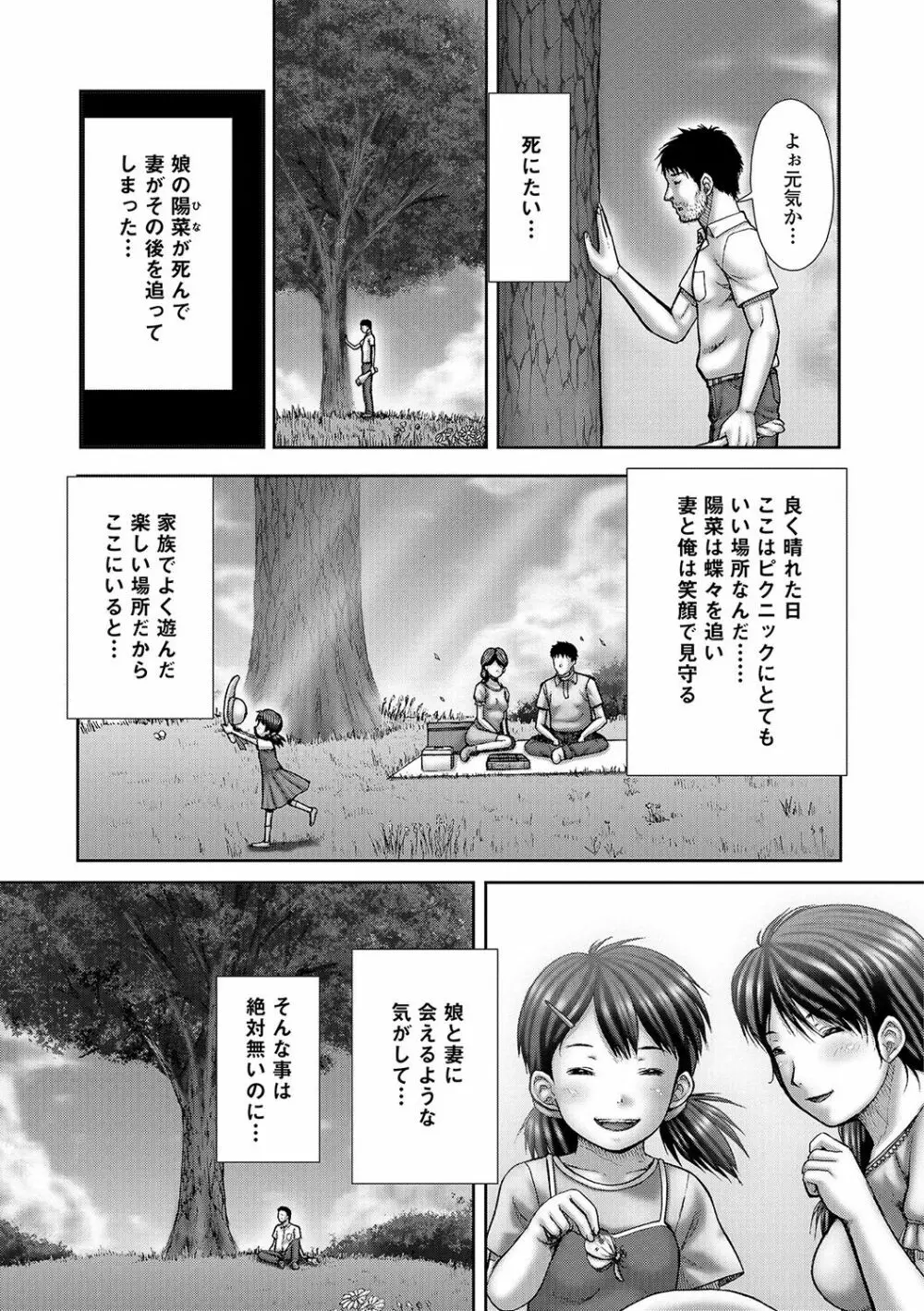 コミック Mate legend Vol.17 2017年10月号 Page.182