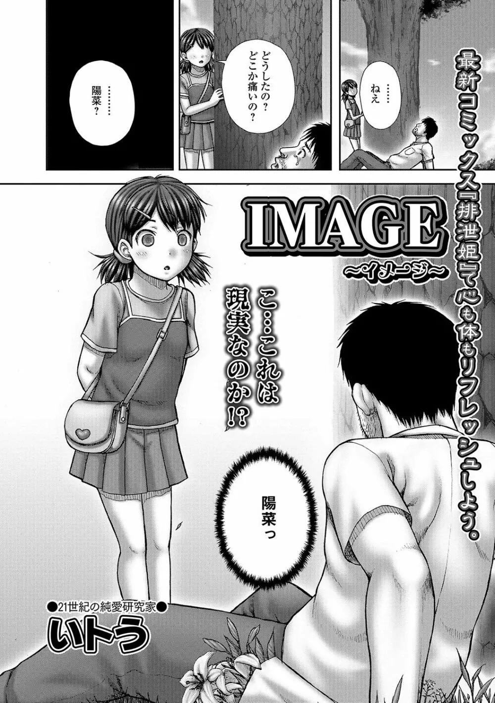コミック Mate legend Vol.17 2017年10月号 Page.183