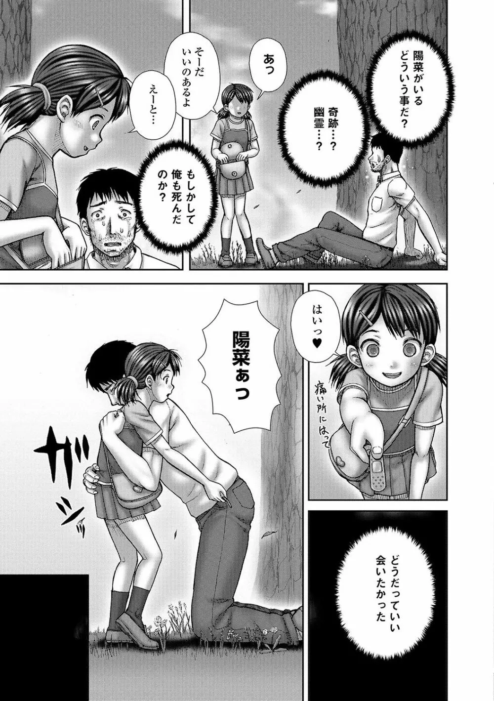 コミック Mate legend Vol.17 2017年10月号 Page.184