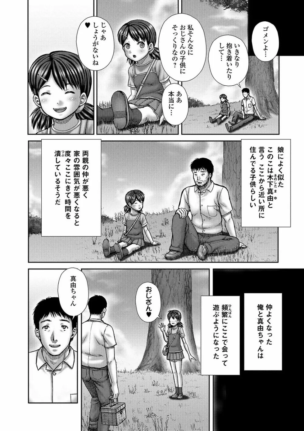 コミック Mate legend Vol.17 2017年10月号 Page.185