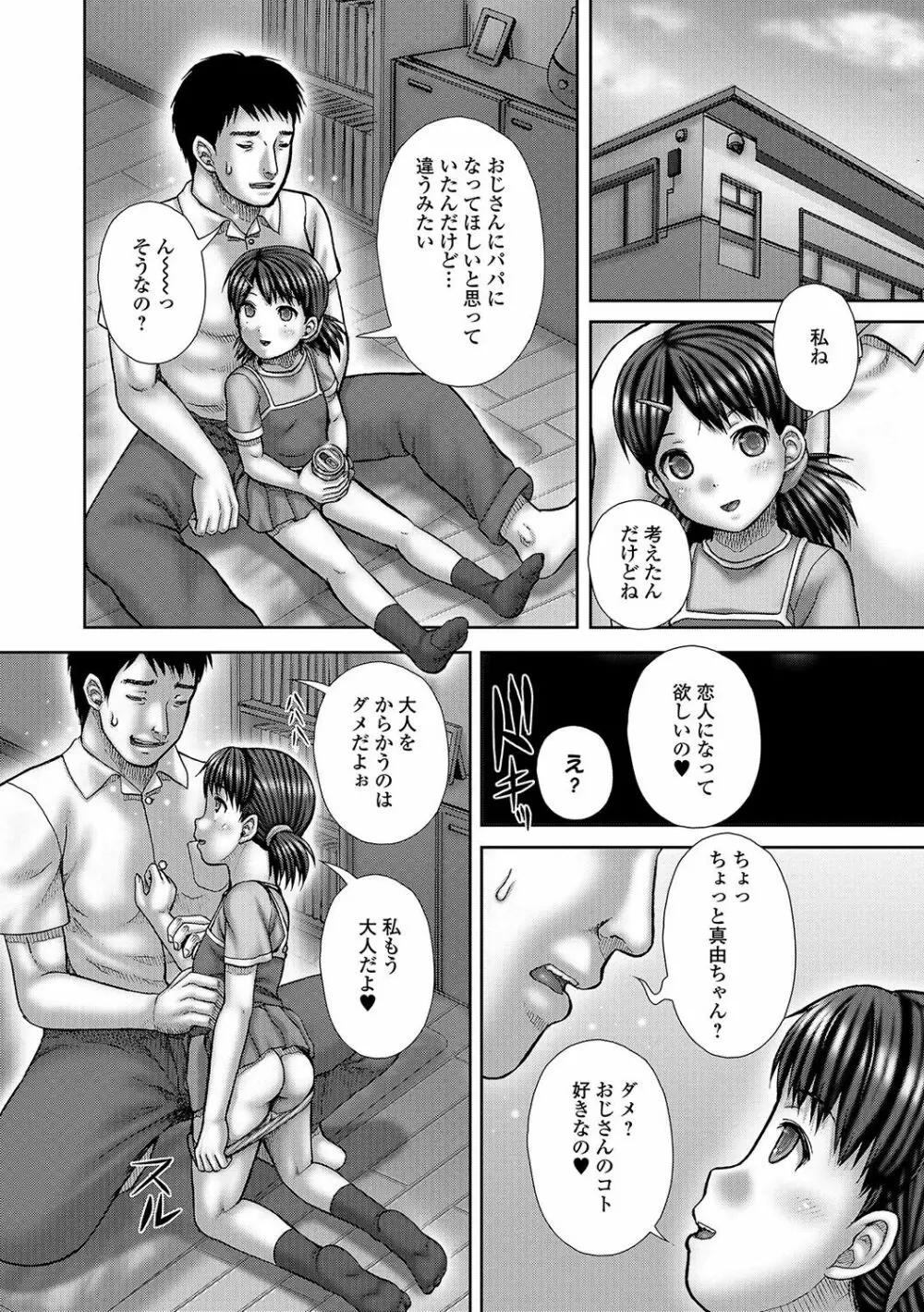 コミック Mate legend Vol.17 2017年10月号 Page.187