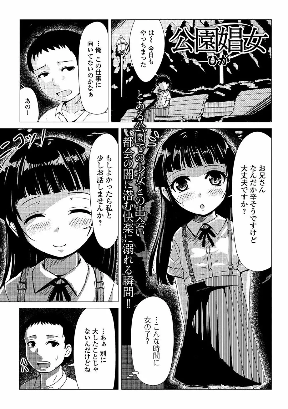 コミック Mate legend Vol.17 2017年10月号 Page.202