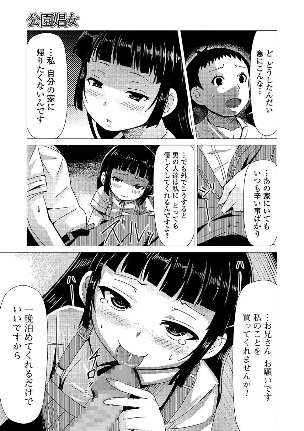 コミック Mate legend Vol.17 2017年10月号 Page.204