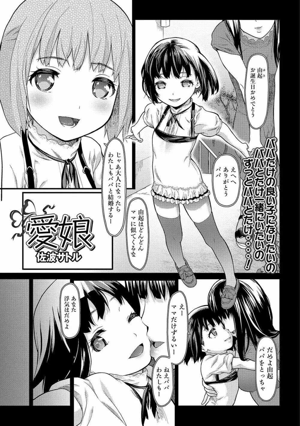 コミック Mate legend Vol.17 2017年10月号 Page.218