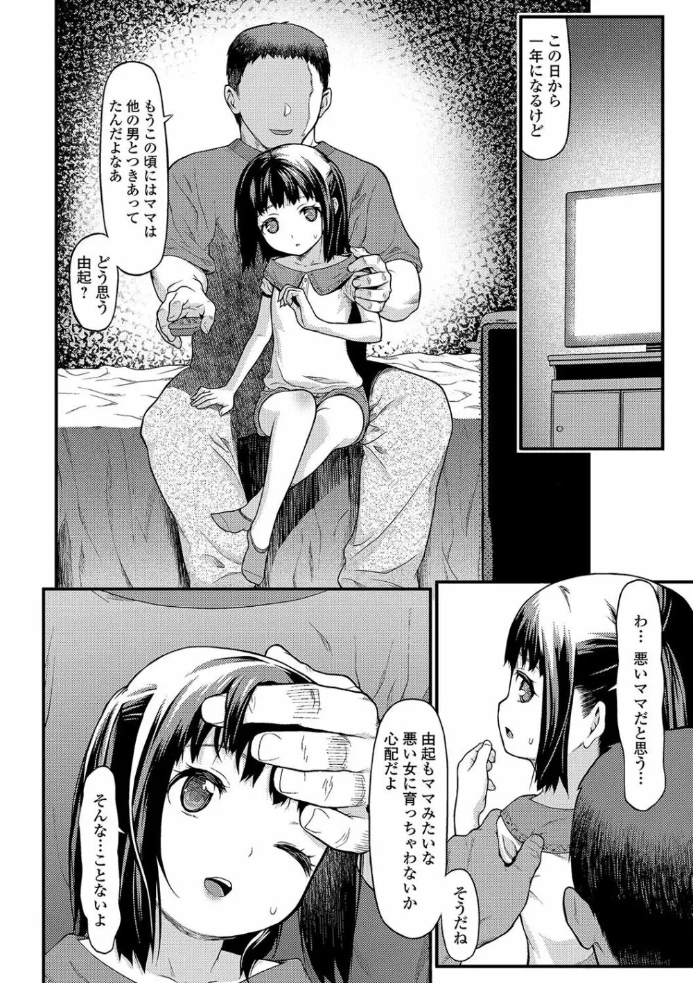 コミック Mate legend Vol.17 2017年10月号 Page.219