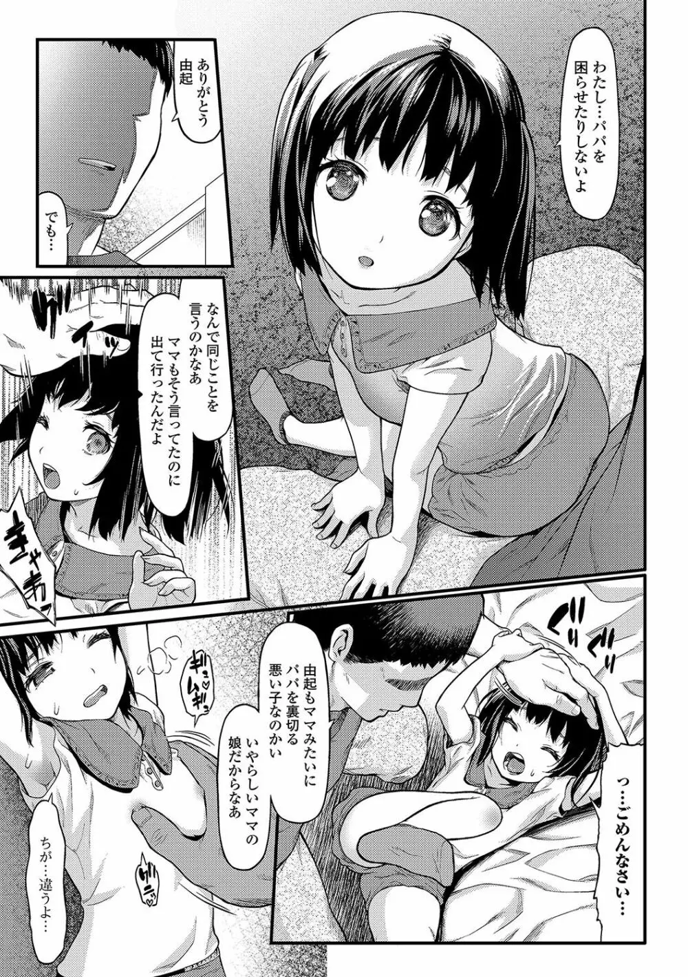 コミック Mate legend Vol.17 2017年10月号 Page.220