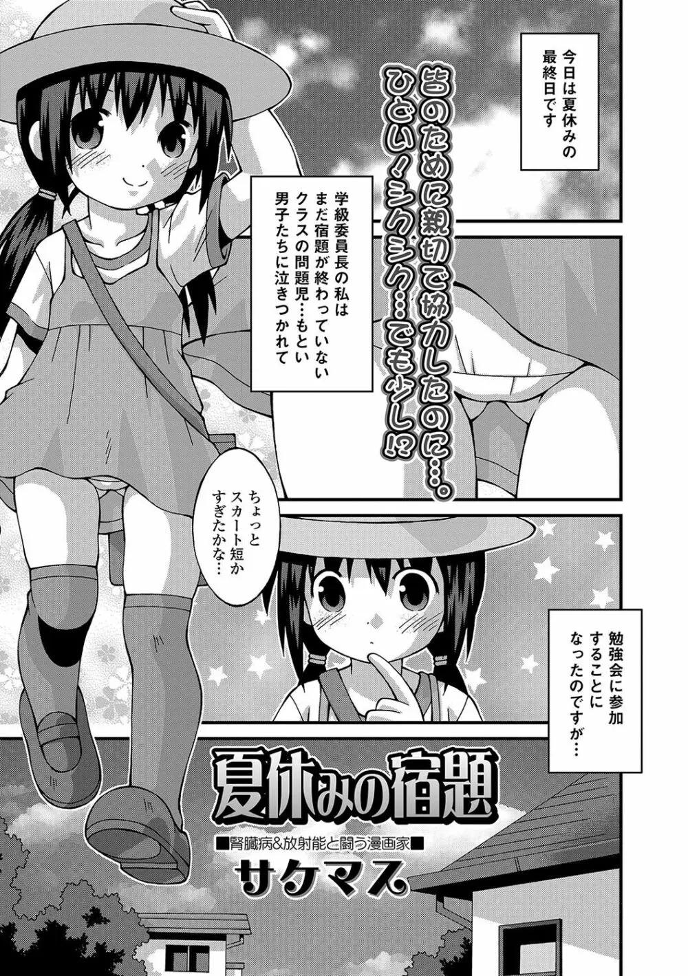 コミック Mate legend Vol.17 2017年10月号 Page.236