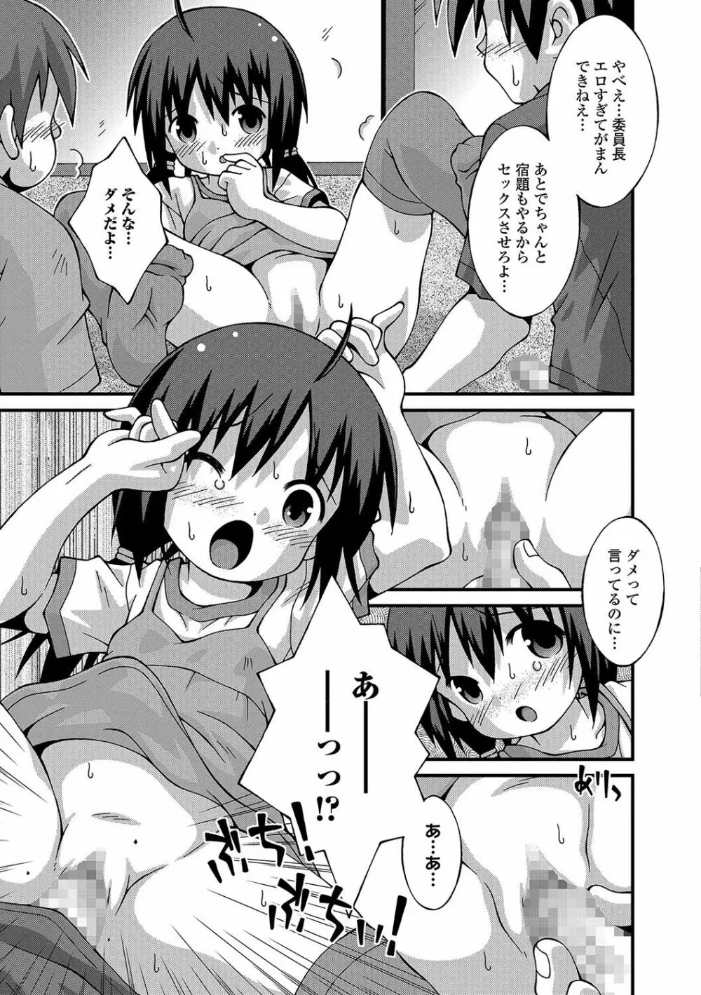 コミック Mate legend Vol.17 2017年10月号 Page.240