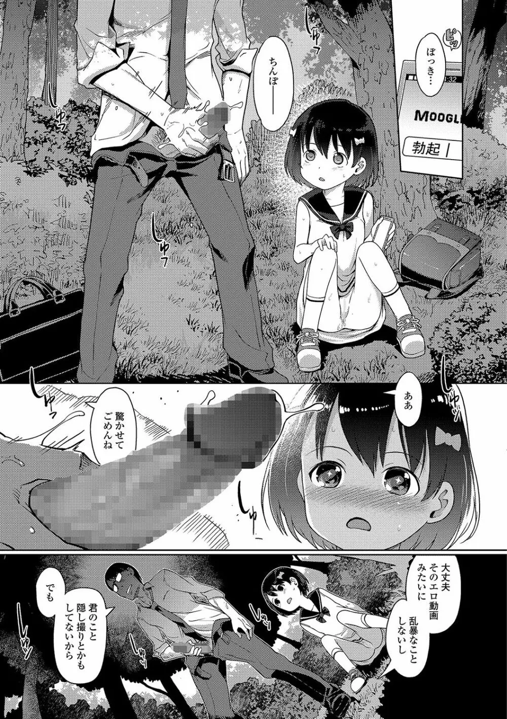 コミック Mate legend Vol.17 2017年10月号 Page.8