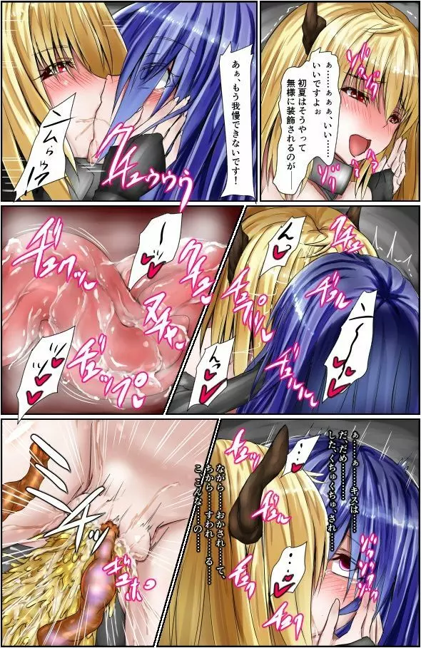神炎戦姫ハツカVol.7 ~淫魔姫遊戯編~ Page.21
