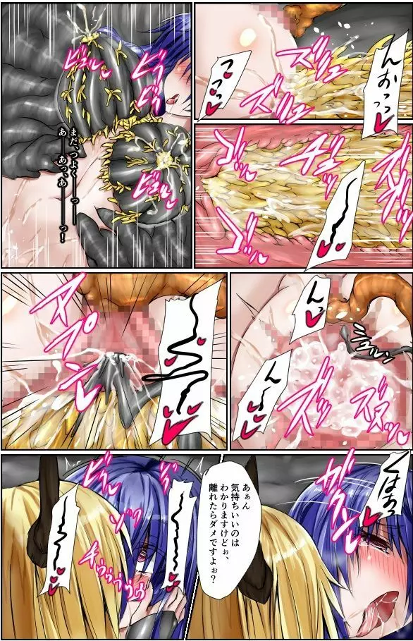 神炎戦姫ハツカVol.7 ~淫魔姫遊戯編~ Page.22