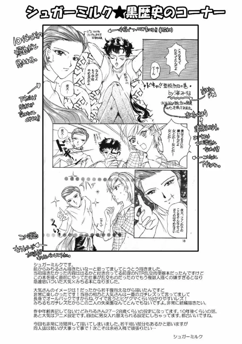 海楽園 Page.25