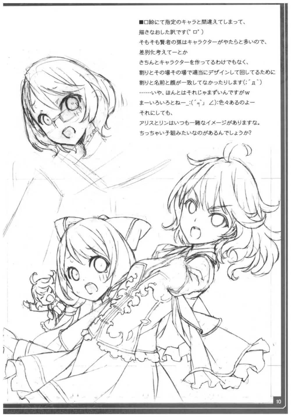 コンビニで刻み塩昆布買ってきて Page.11