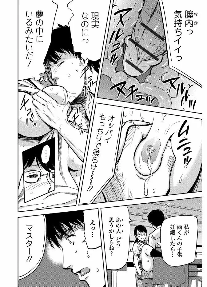 Webコミックトウテツ Vol.19 Page.28