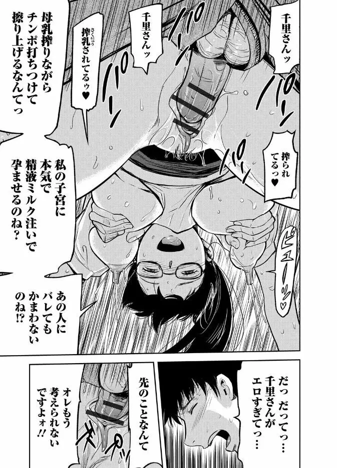 Webコミックトウテツ Vol.19 Page.35