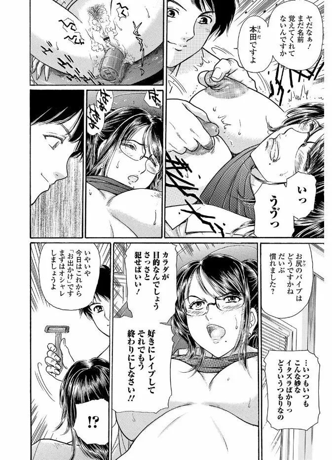 Webコミックトウテツ Vol.19 Page.44